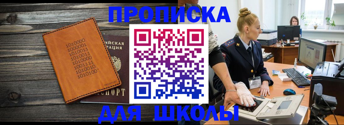 пропишу в квартире в Норильске