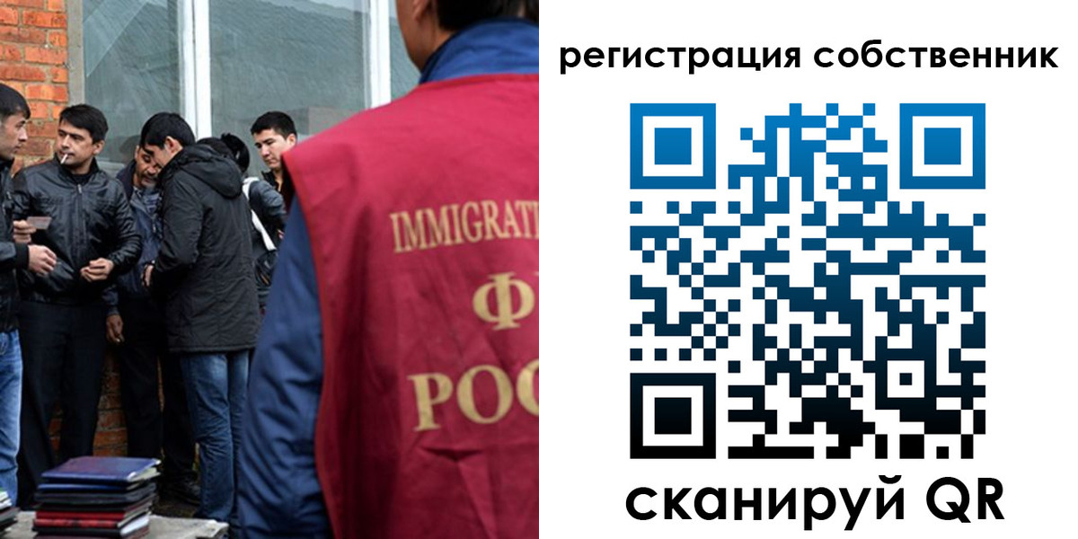 временная регистрация собственник в Норильске