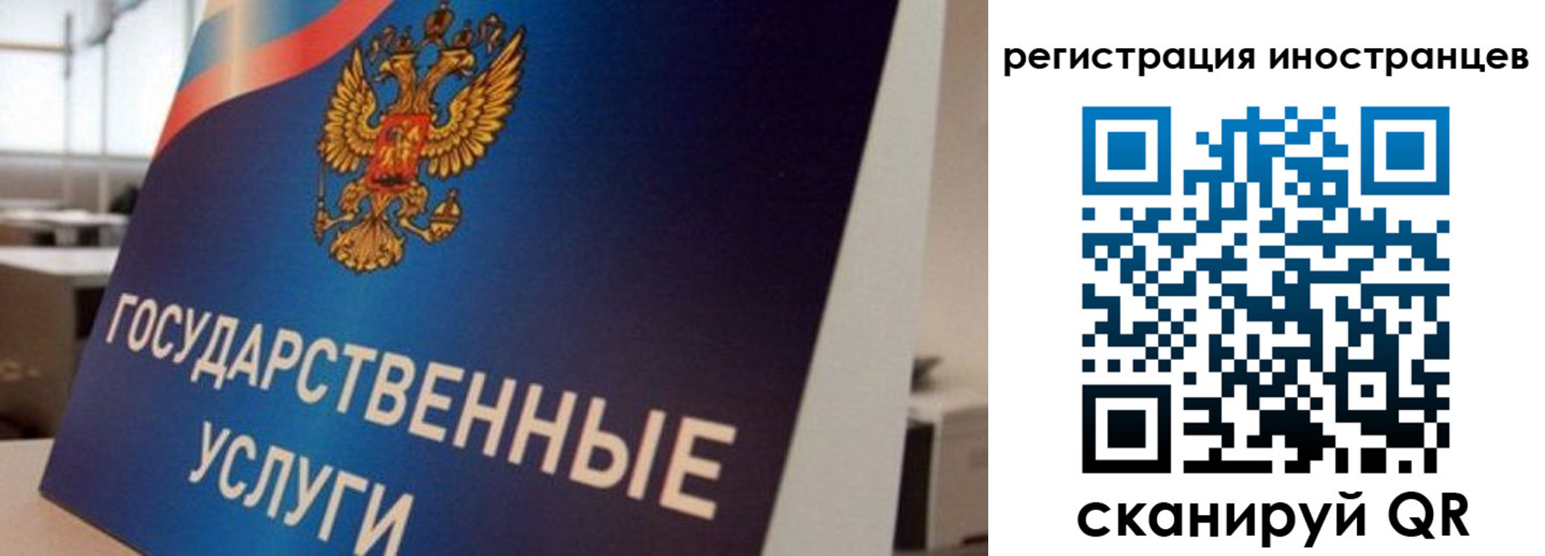 временная прописка в Норильске