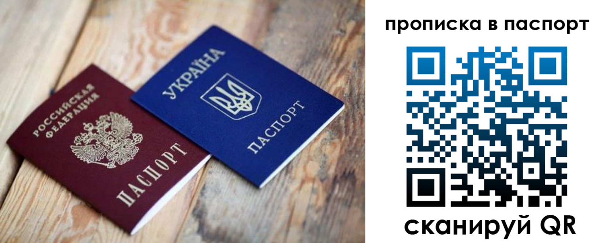 прописка для работы в Норильске