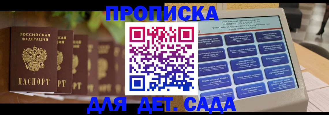 временная регистрация законно в Норильске