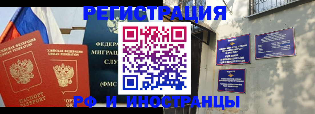 временная регистрация надежно в Норильске