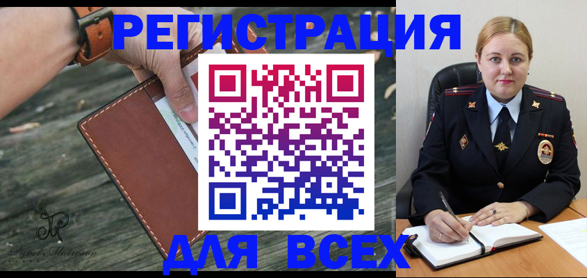 временная регистрация законно в Норильске
